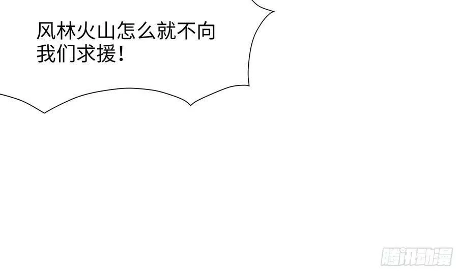 我在地府开后宫,第125话 你究竟是什么人？！,第8张